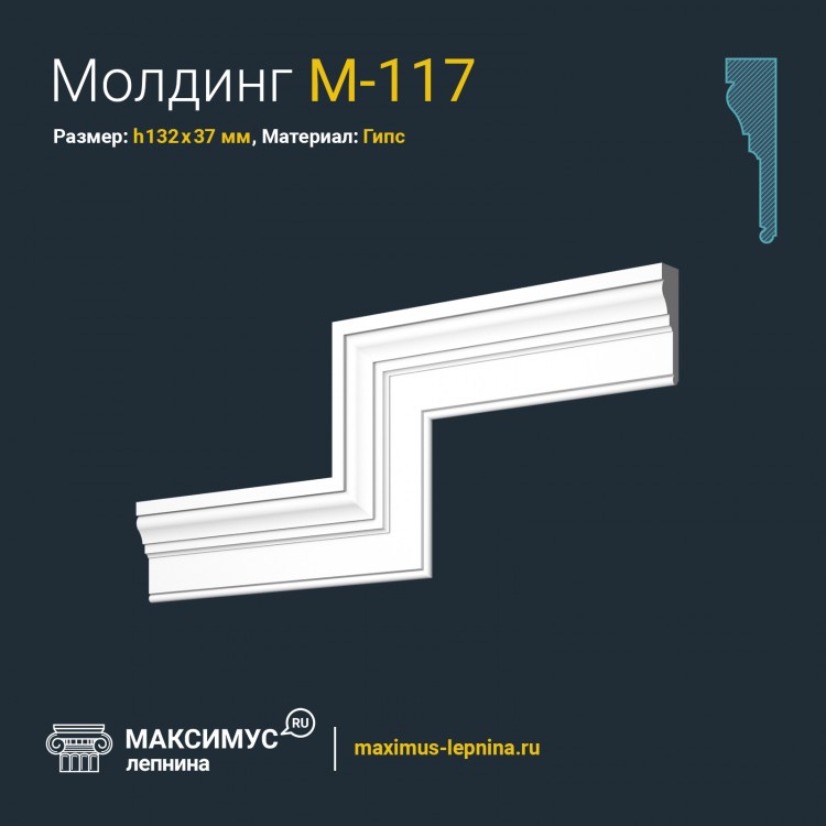Молдинг М-117