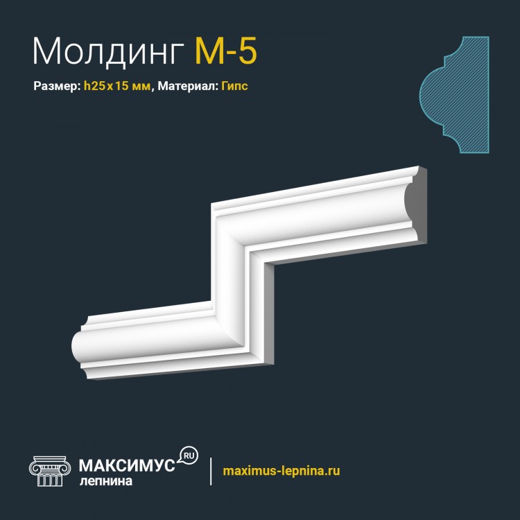 Молдинг М-5